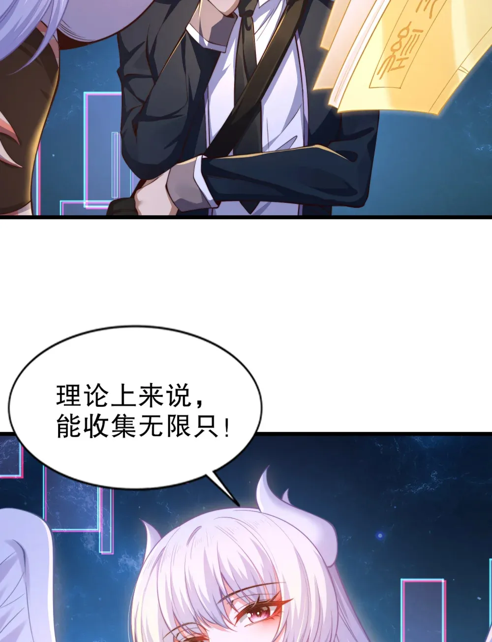 第1话 觉醒神级山海经！ 第72页