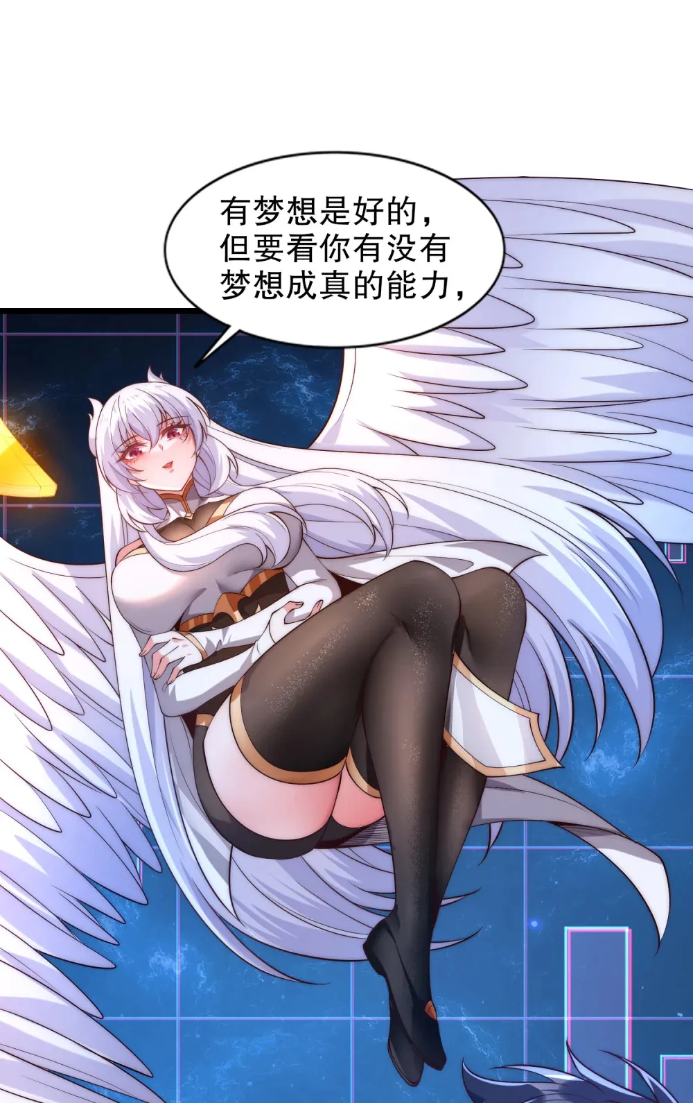 第1话 觉醒神级山海经！ 第80页