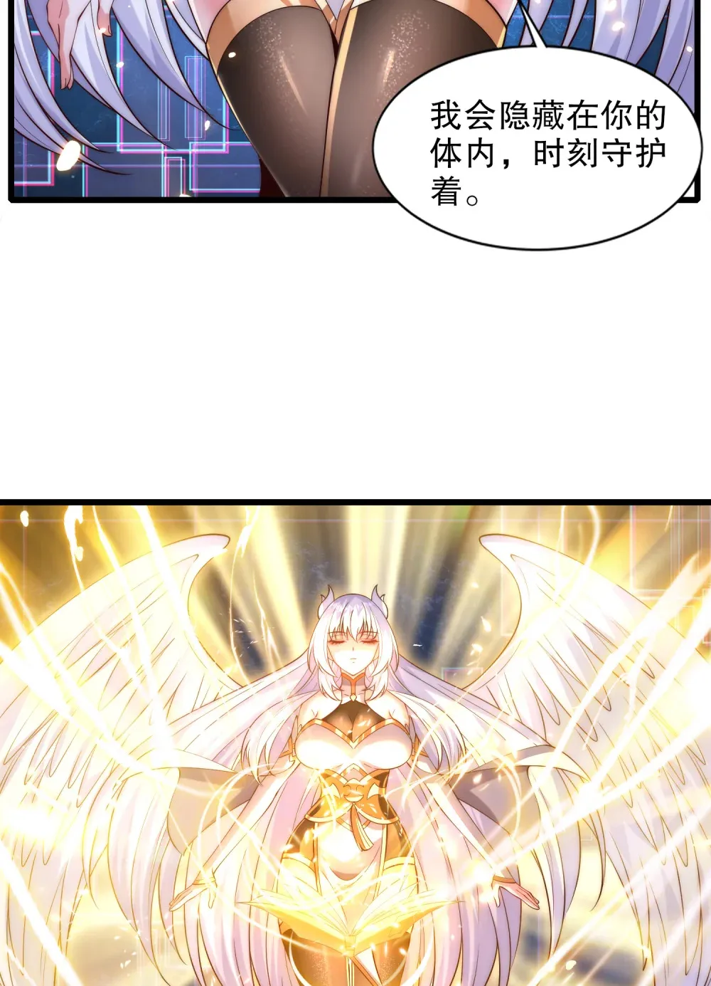 第2话 我姐是天才御兽师？ 第7页