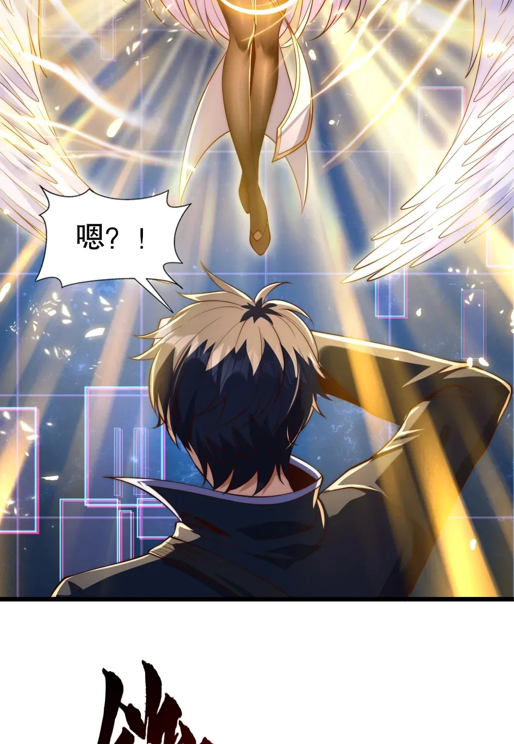 第2话 我姐是天才御兽师？ 第8页