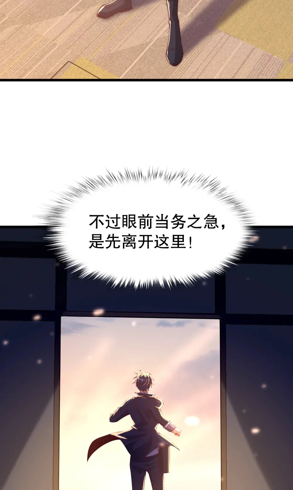 第2话 我姐是天才御兽师？ 第11页