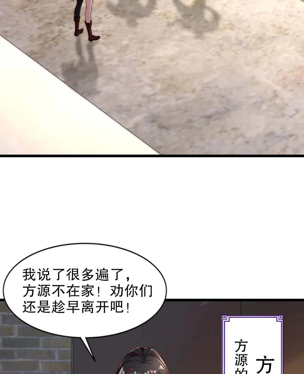 第2话 我姐是天才御兽师？ 第15页