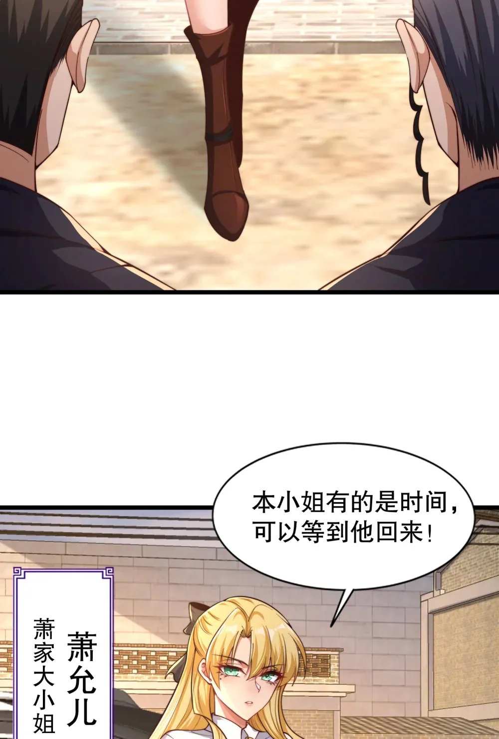 第2话 我姐是天才御兽师？ 第17页