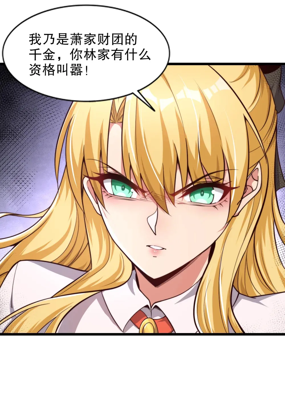 第2话 我姐是天才御兽师？ 第22页