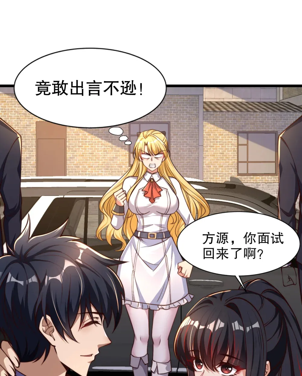 第2话 我姐是天才御兽师？ 第27页