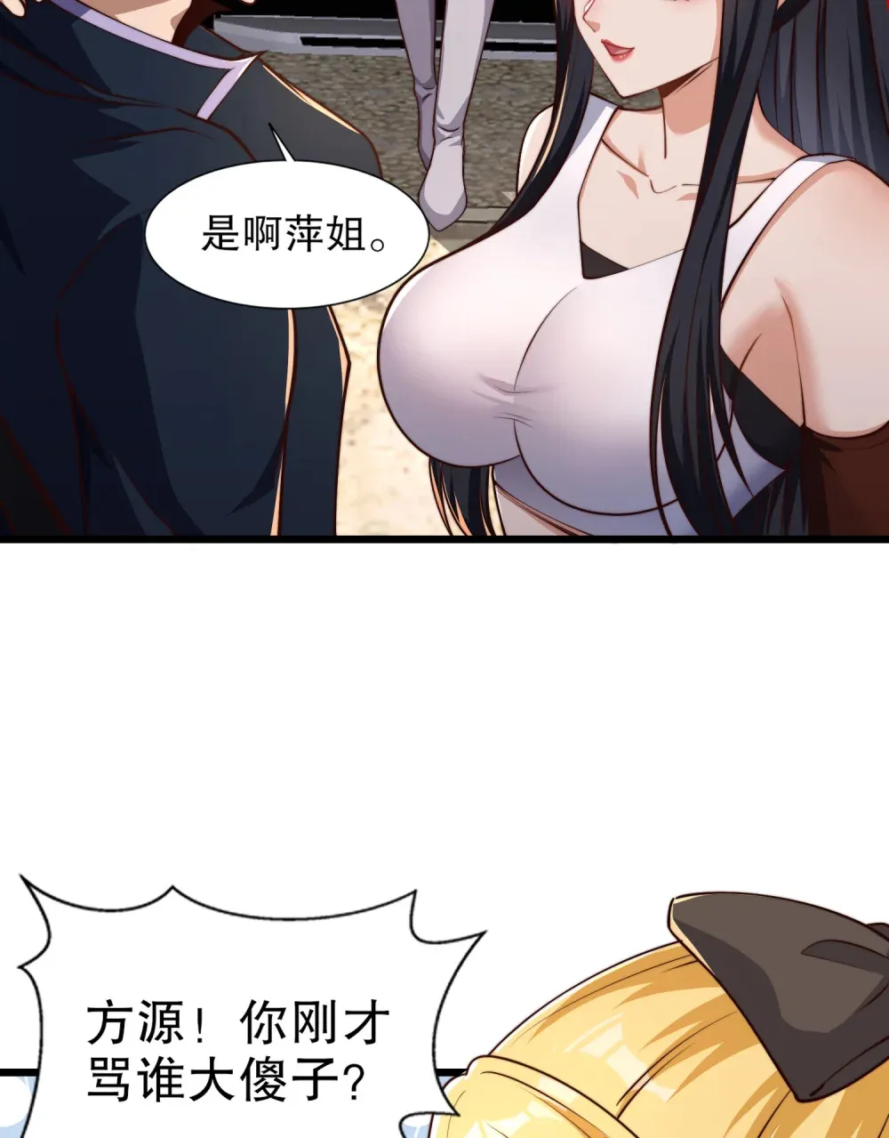 第2话 我姐是天才御兽师？ 第28页