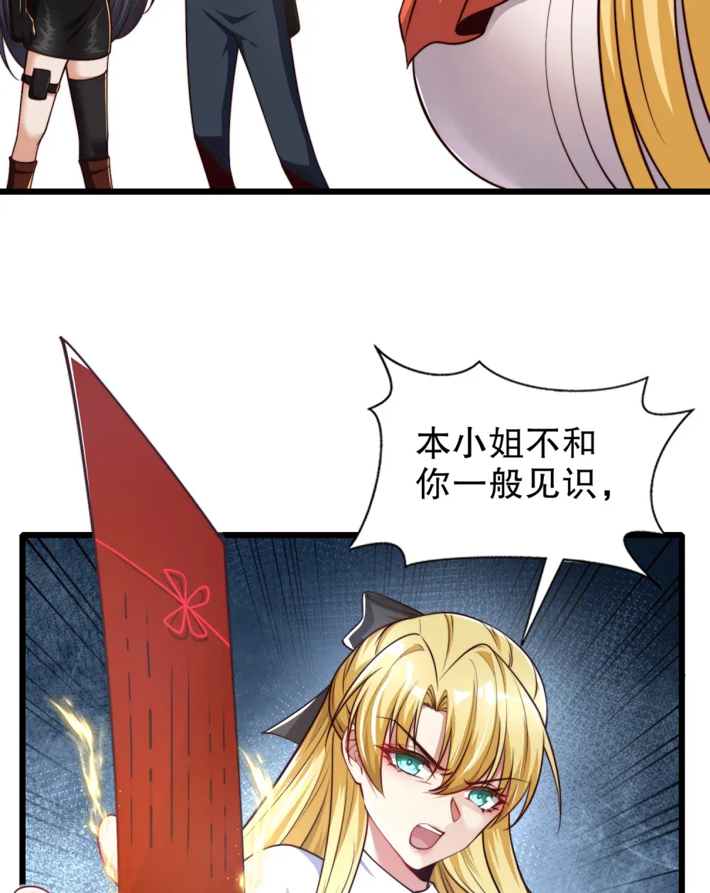 第2话 我姐是天才御兽师？ 第30页