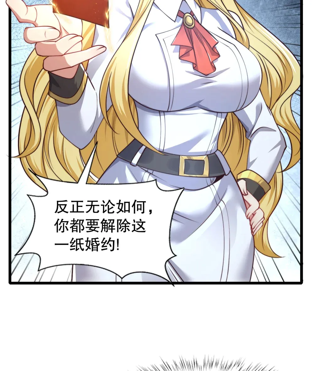 第2话 我姐是天才御兽师？ 第31页