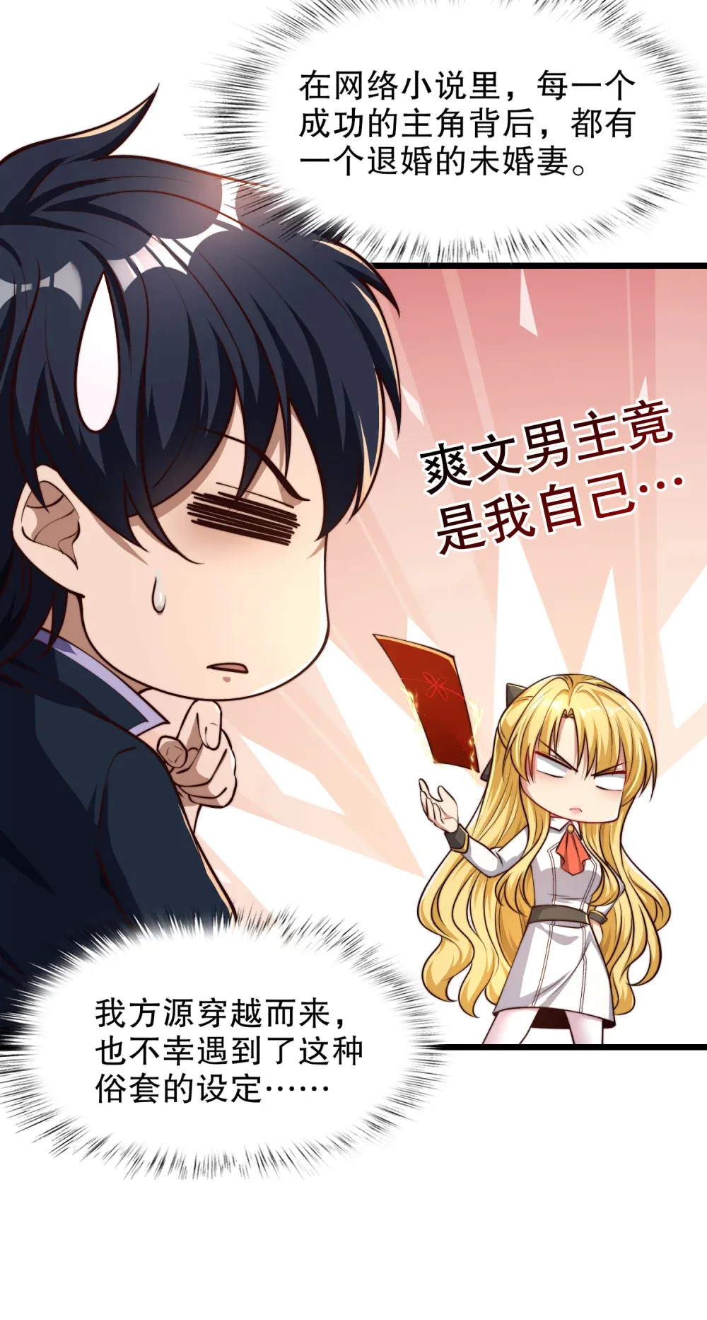 第2话 我姐是天才御兽师？ 第32页