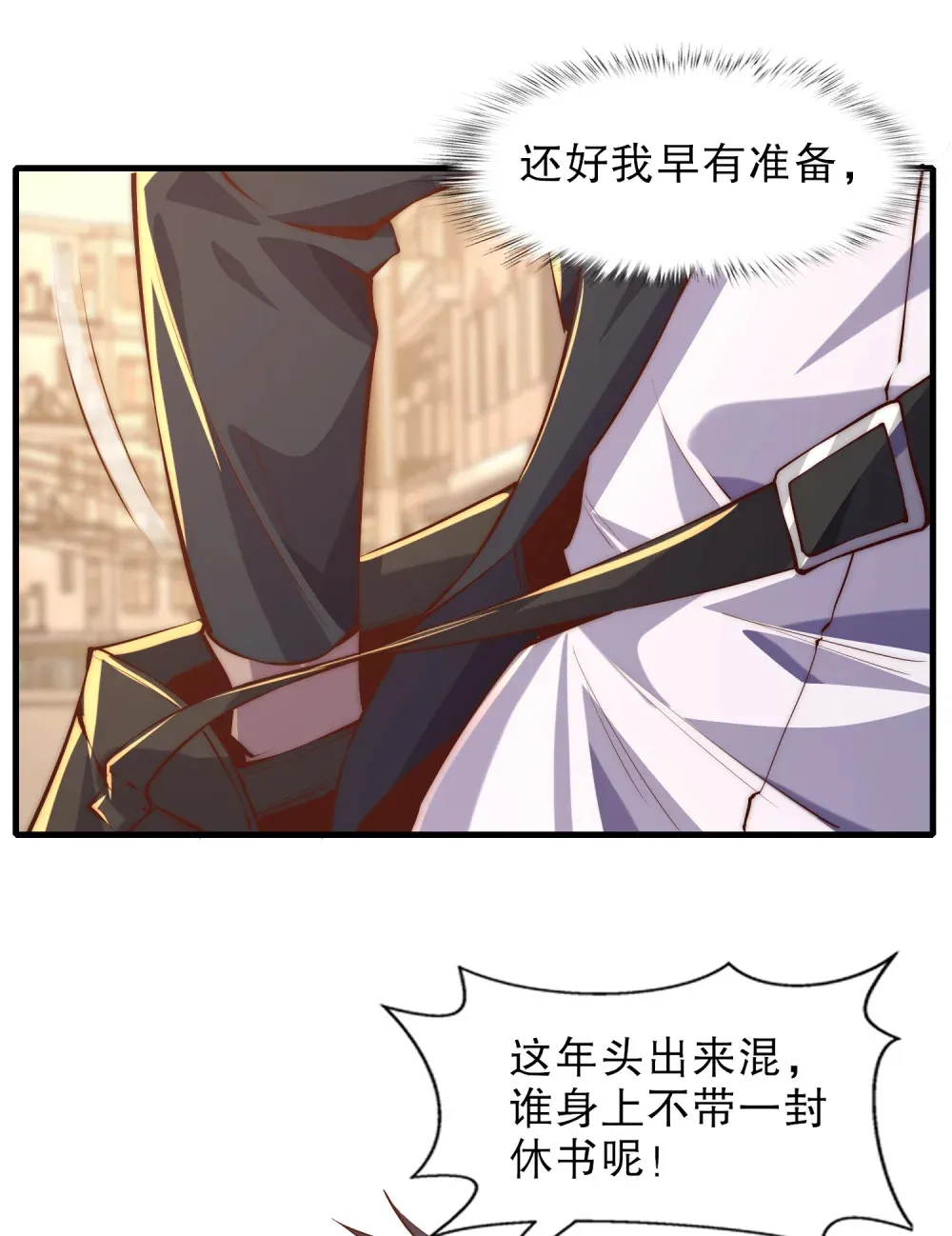 第2话 我姐是天才御兽师？ 第33页