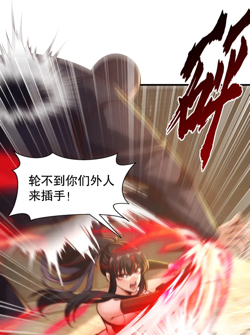 第2话 我姐是天才御兽师？ 第40页