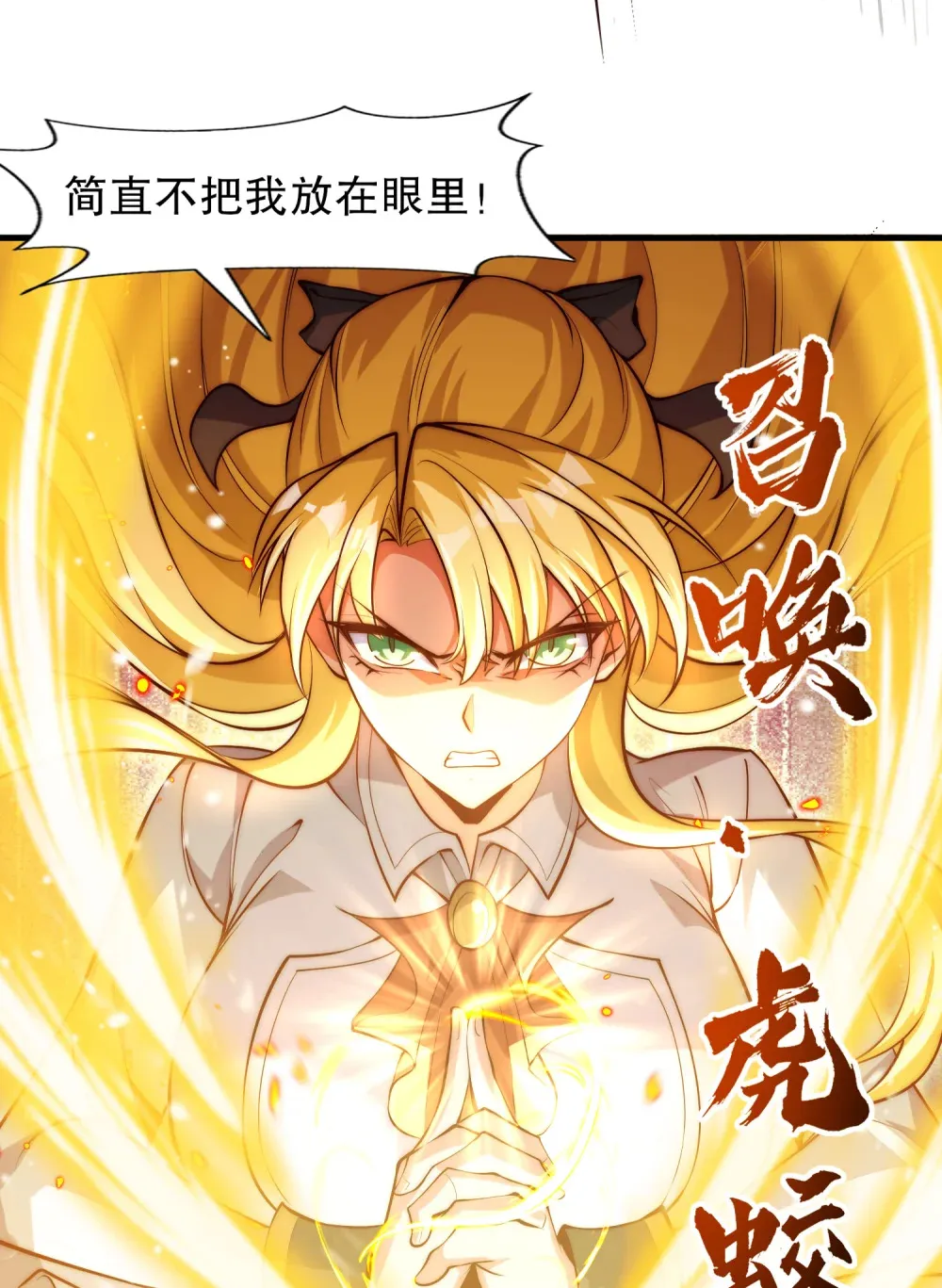 第2话 我姐是天才御兽师？ 第42页