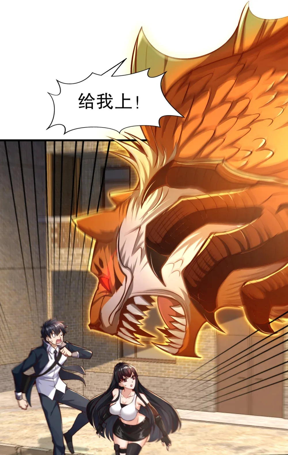 第2话 我姐是天才御兽师？ 第45页