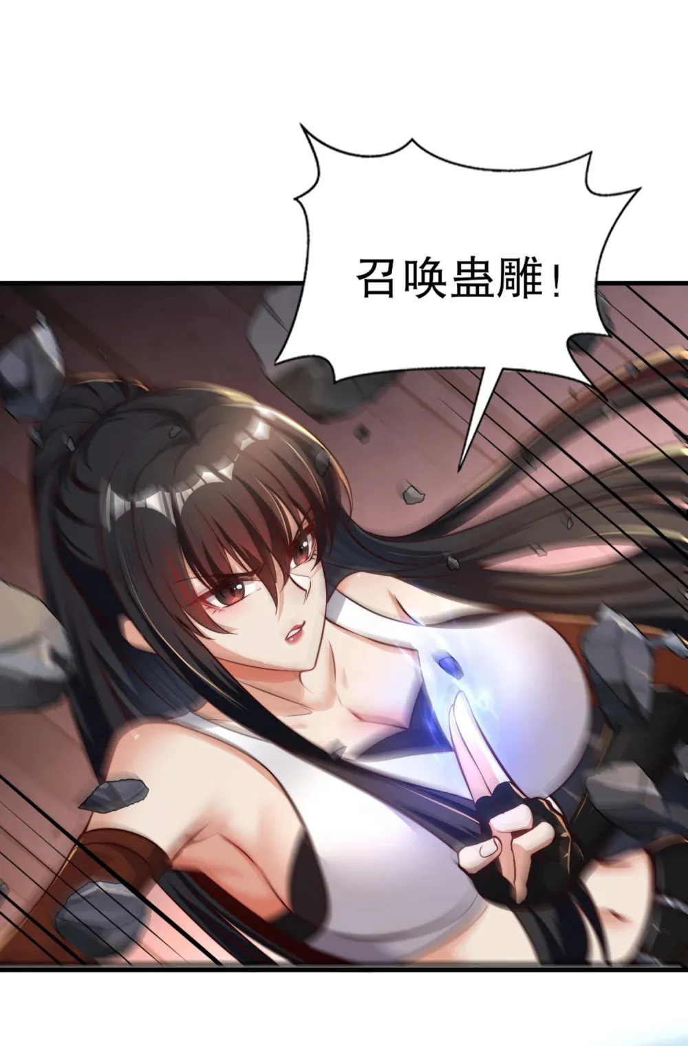 第2话 我姐是天才御兽师？ 第48页