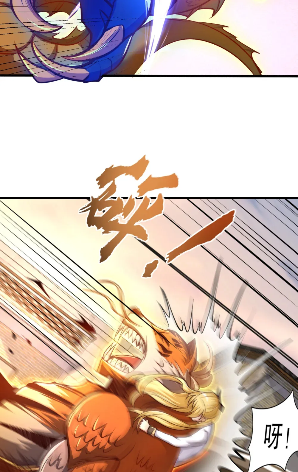 第2话 我姐是天才御兽师？ 第52页