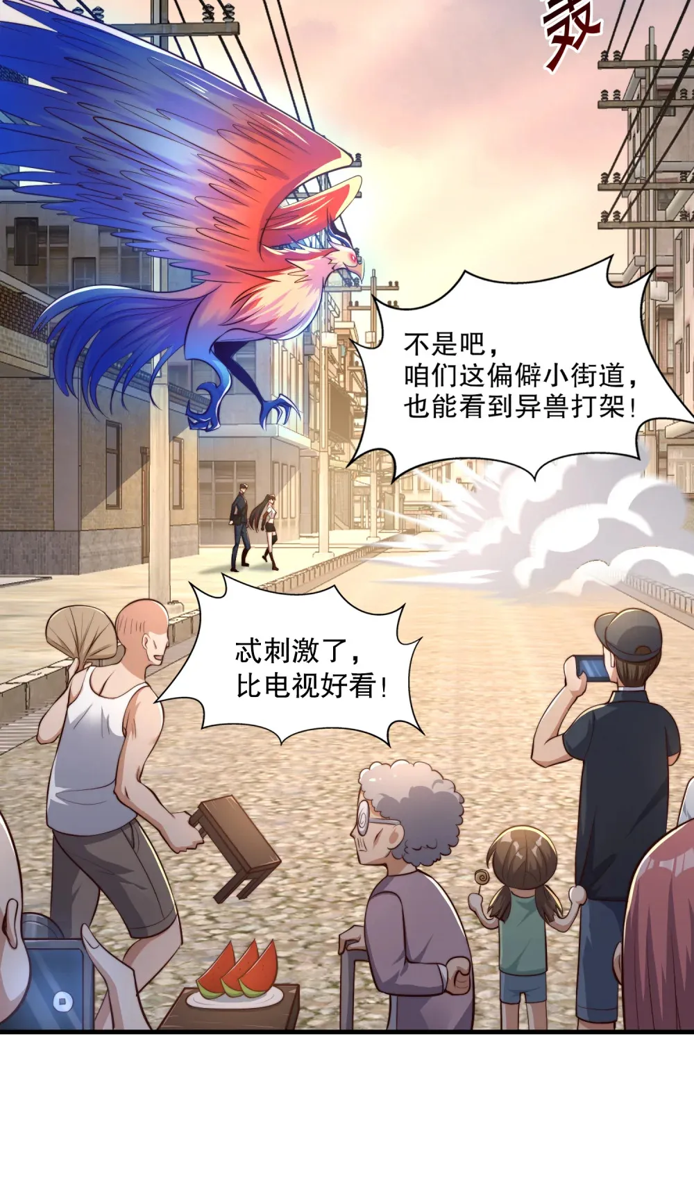第2话 我姐是天才御兽师？ 第54页