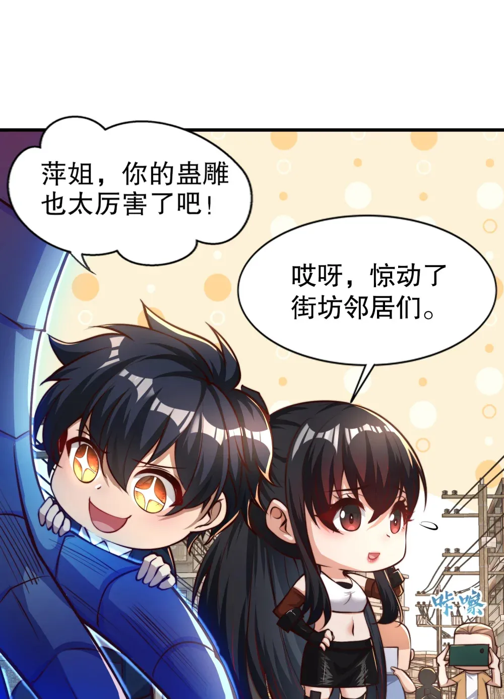 第2话 我姐是天才御兽师？ 第56页