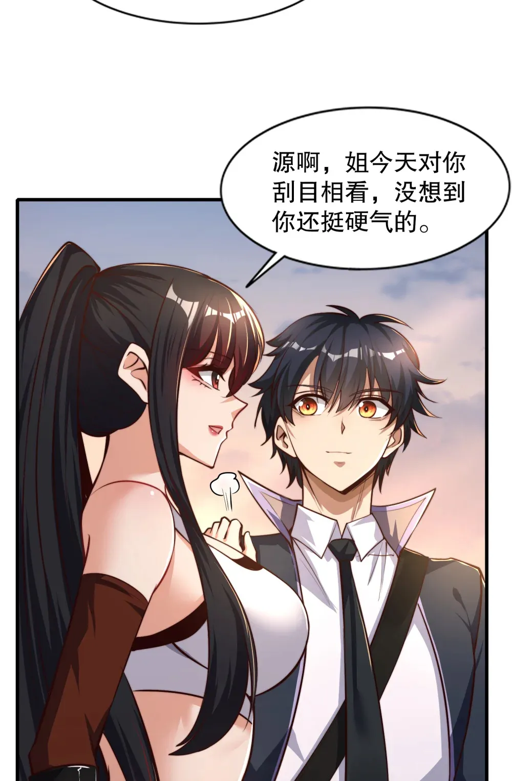 第2话 我姐是天才御兽师？ 第63页