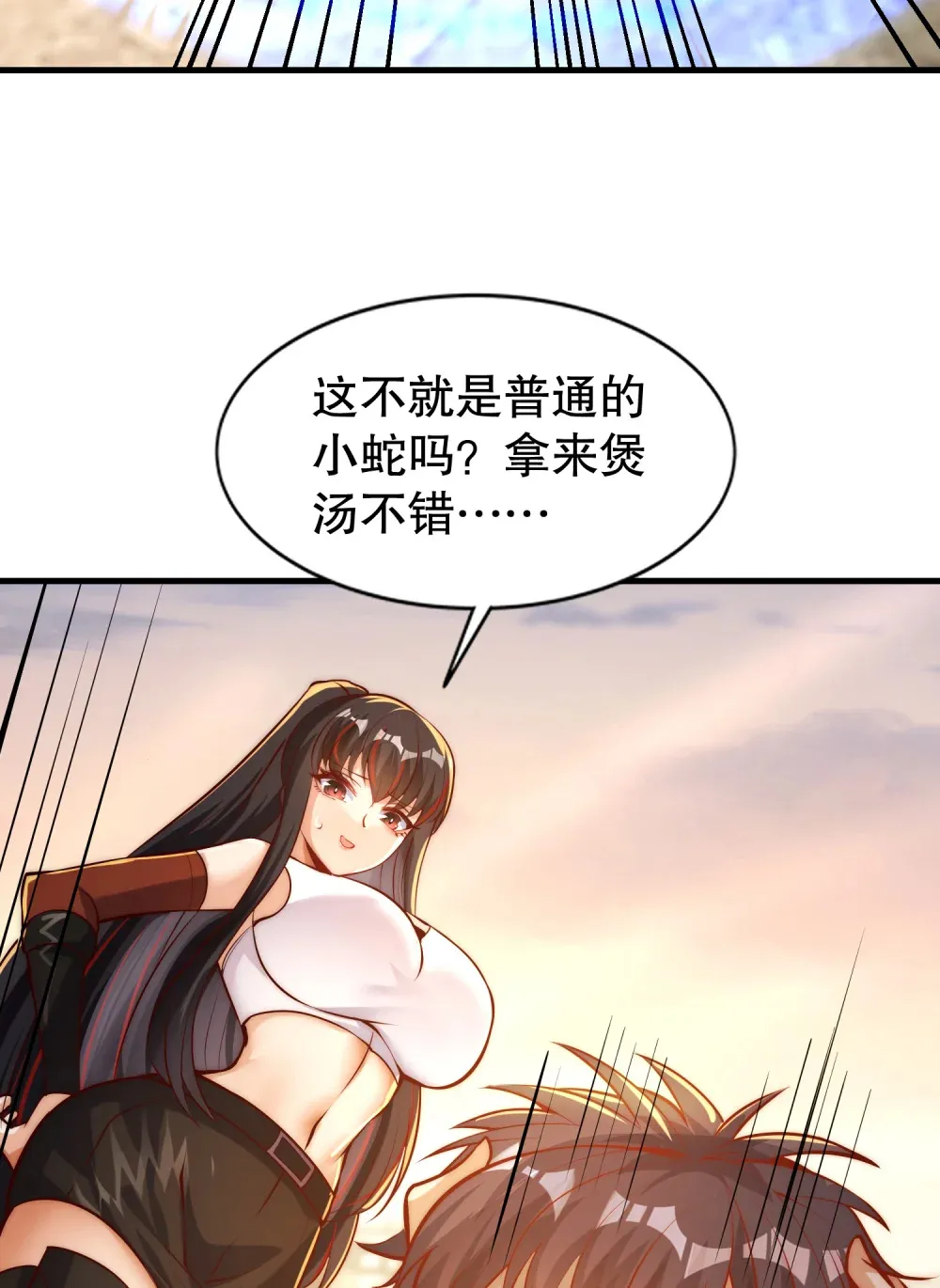 第2话 我姐是天才御兽师？ 第67页