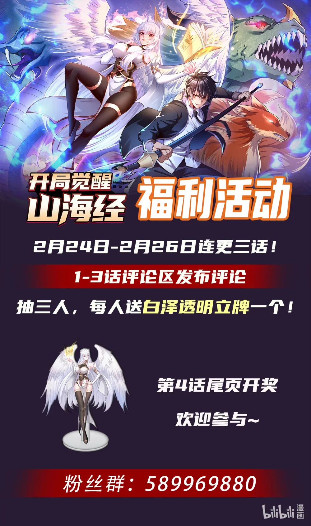 第2话 我姐是天才御兽师？ 第71页