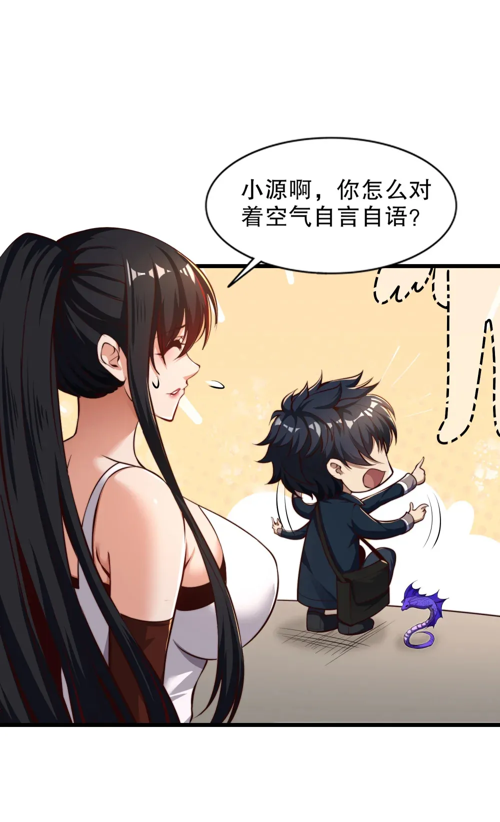 第3话 白泽的魔鬼式训练 第2页