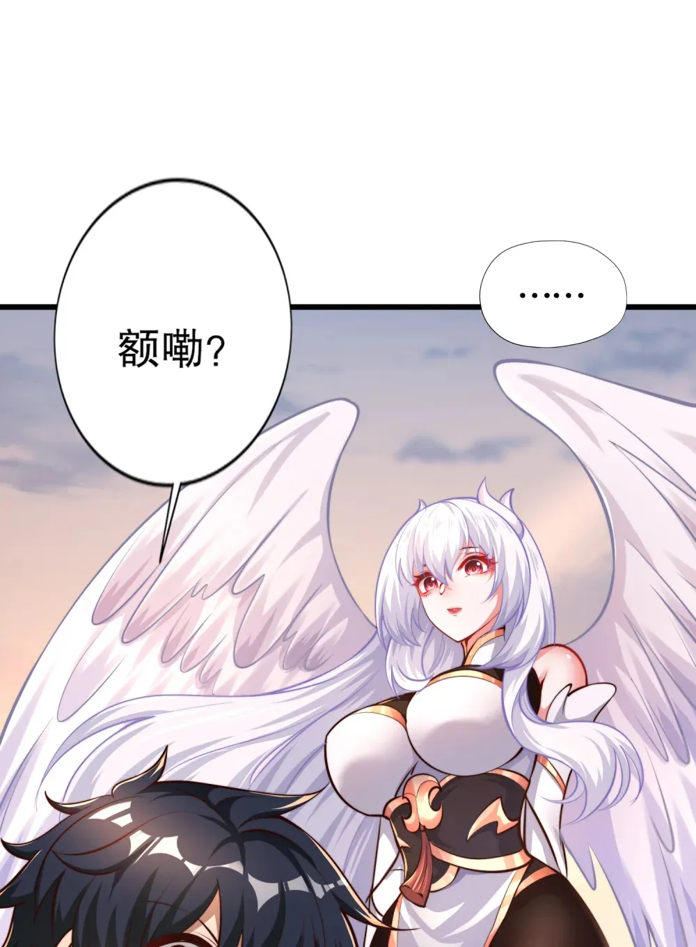第3话 白泽的魔鬼式训练 第3页