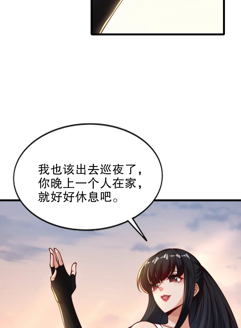 第3话 白泽的魔鬼式训练 第12页