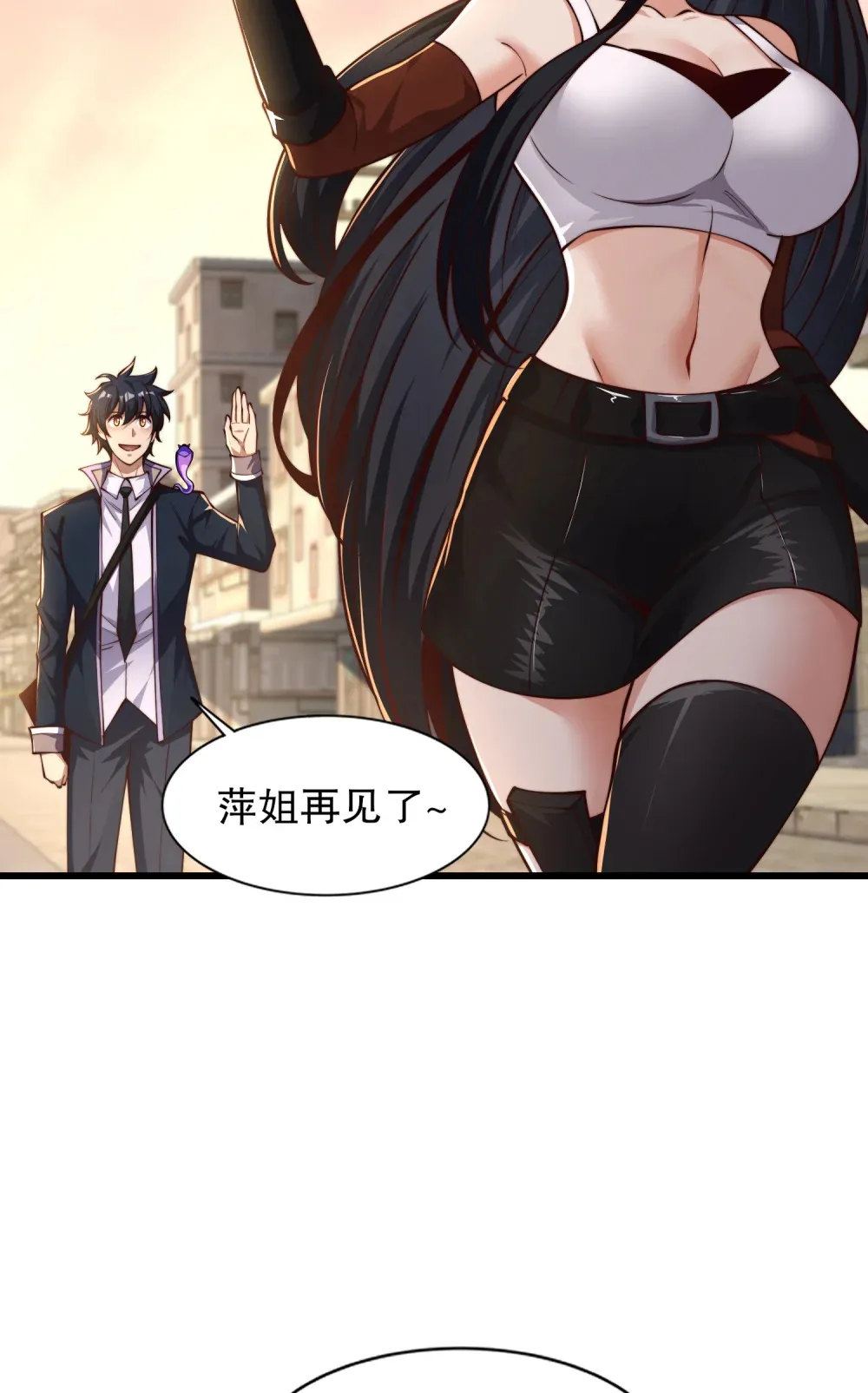 第3话 白泽的魔鬼式训练 第13页