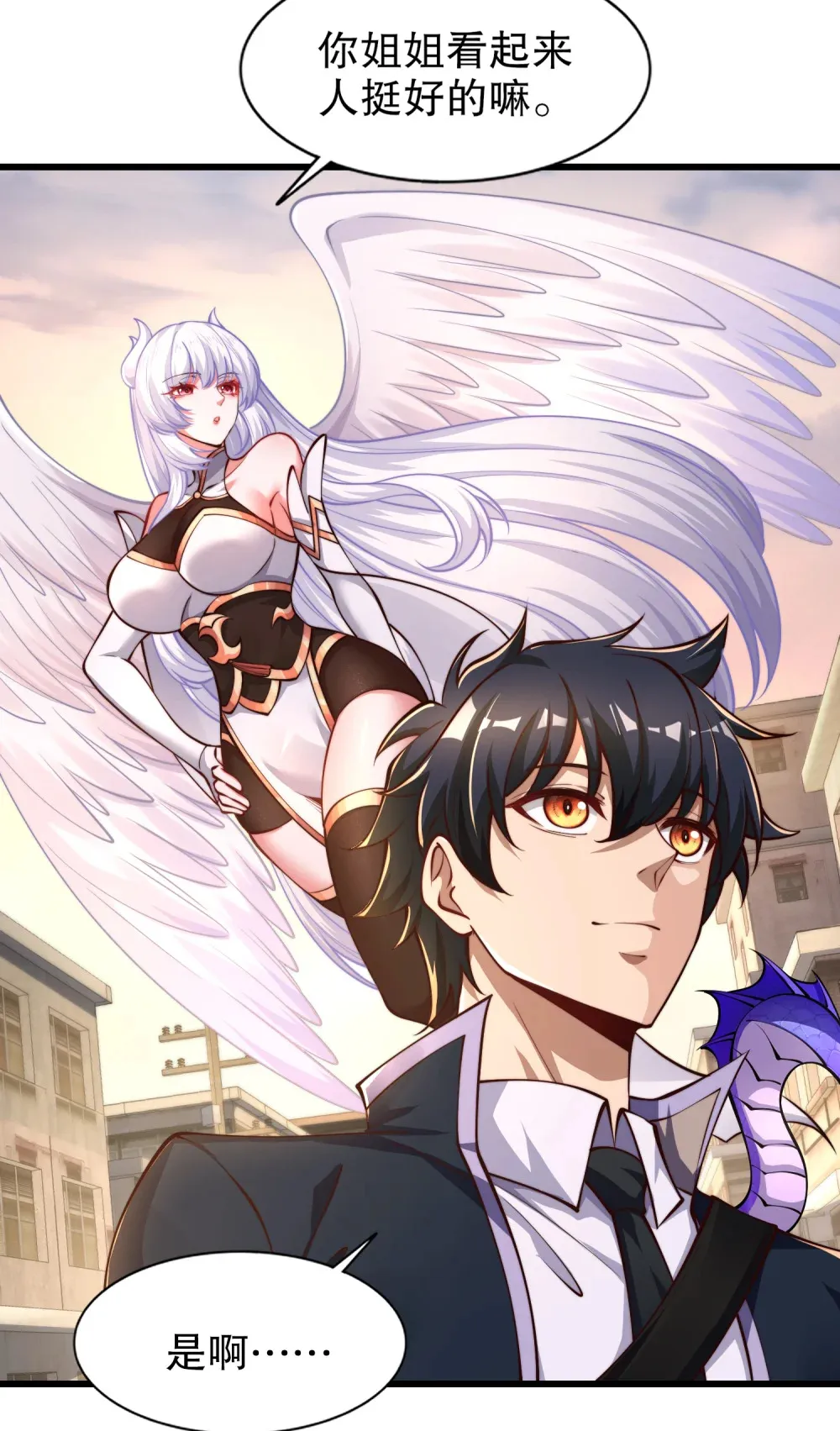 第3话 白泽的魔鬼式训练 第14页