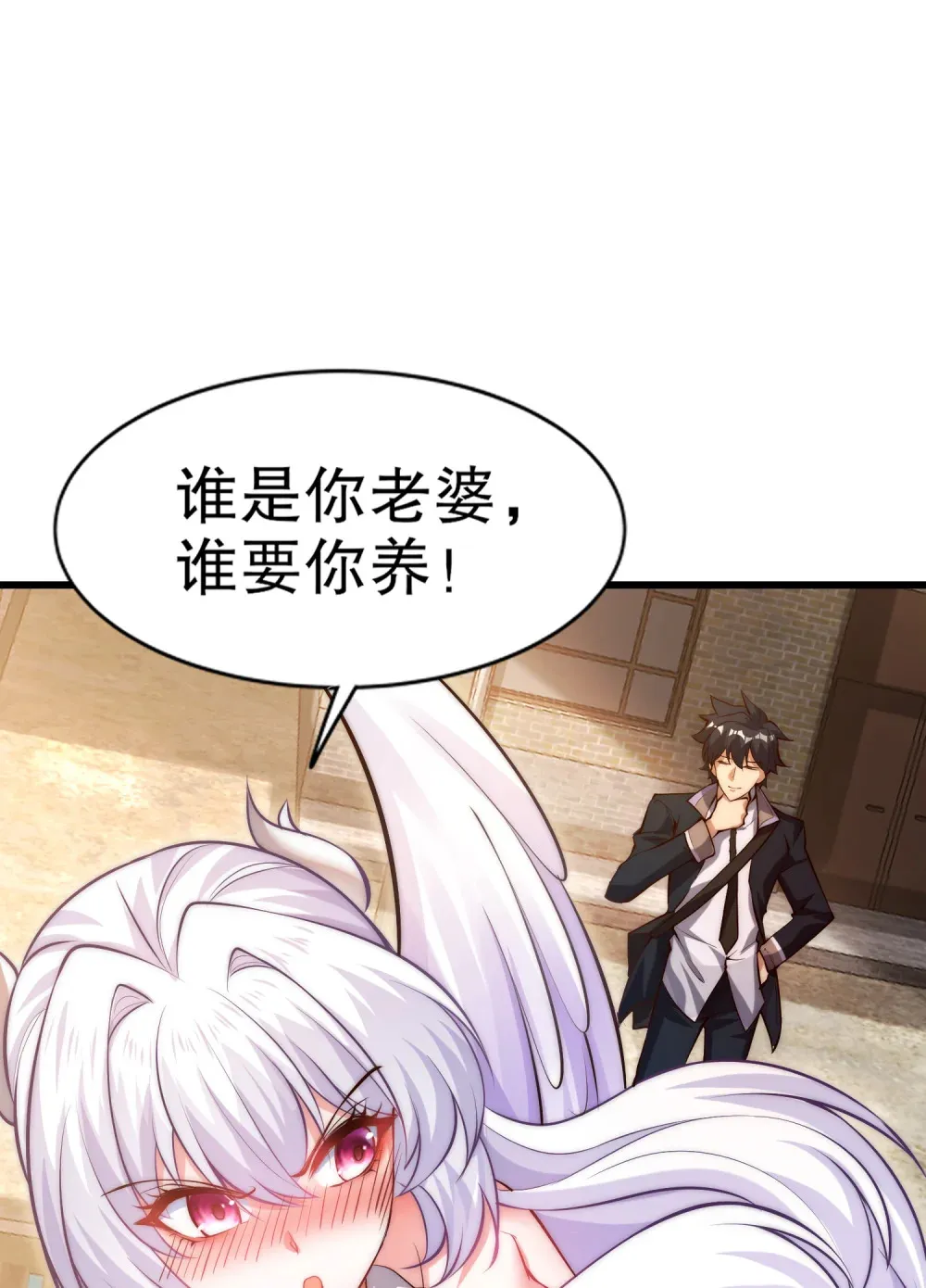 第3话 白泽的魔鬼式训练 第19页
