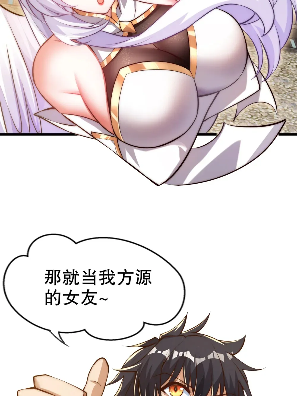 第3话 白泽的魔鬼式训练 第20页