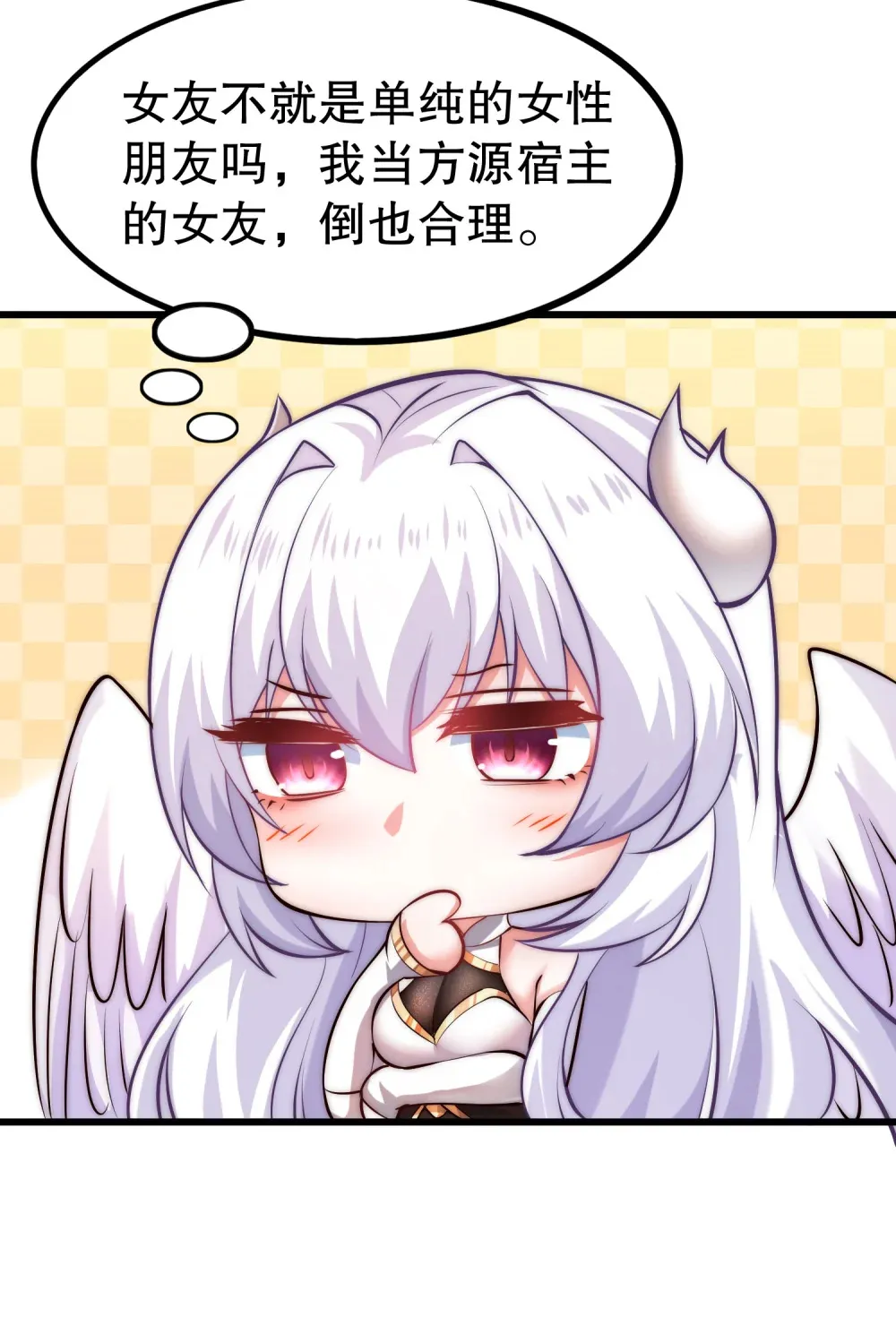 第3话 白泽的魔鬼式训练 第22页