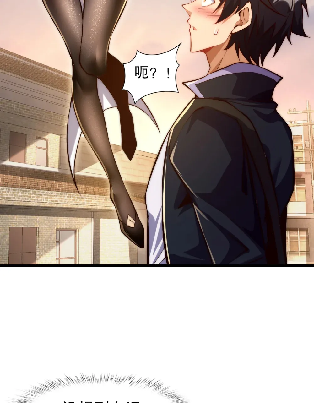 第3话 白泽的魔鬼式训练 第24页