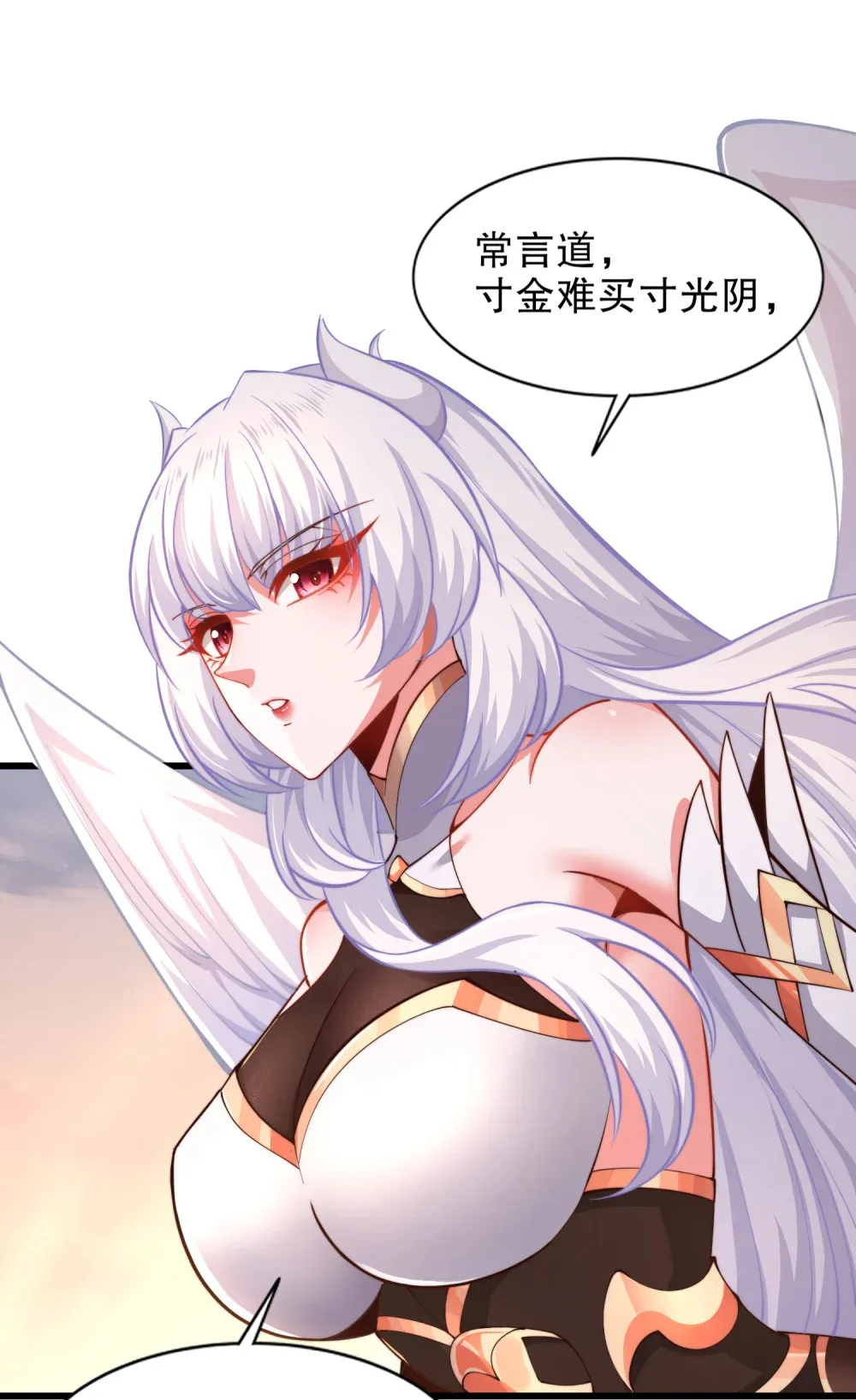 第3话 白泽的魔鬼式训练 第26页