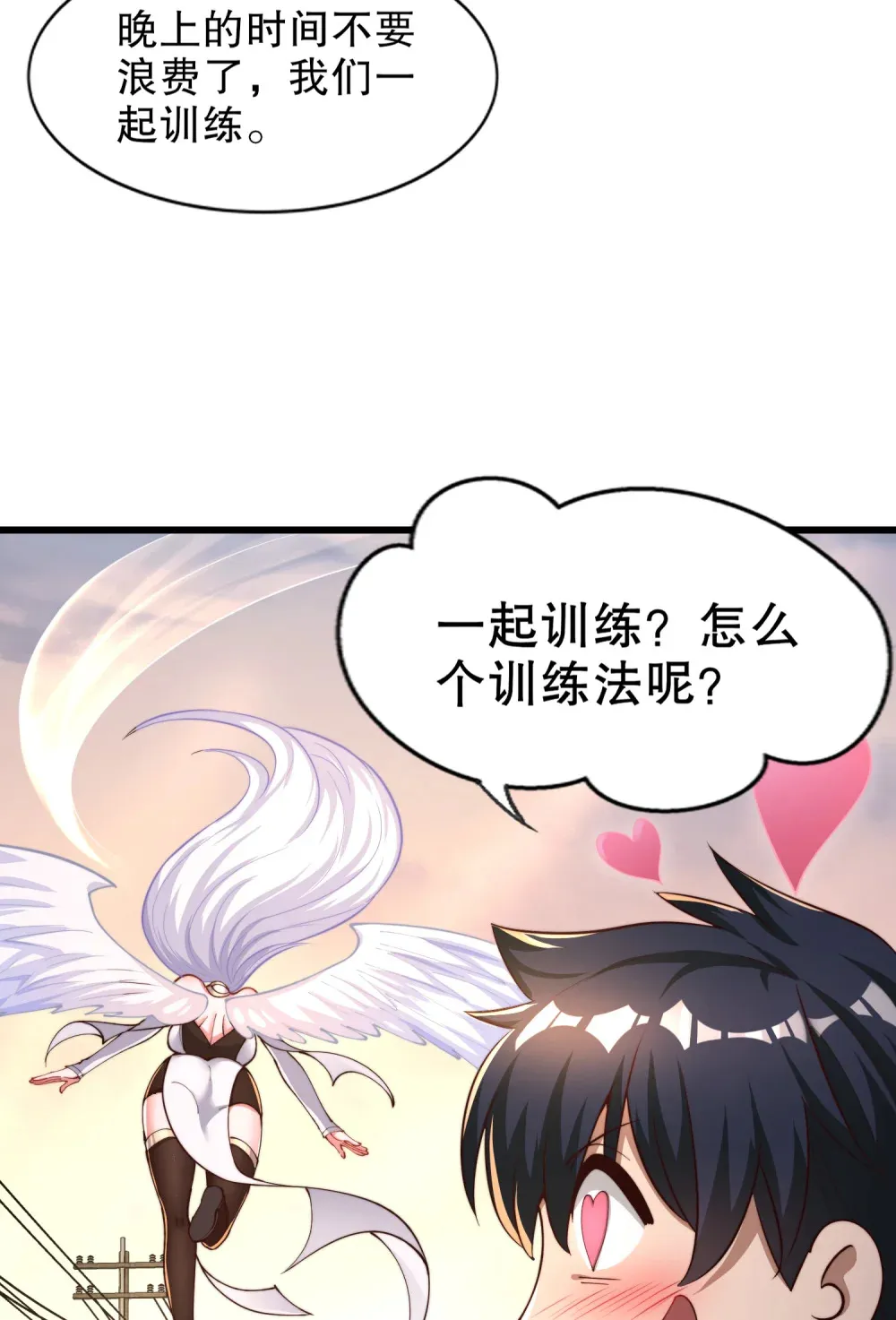 第3话 白泽的魔鬼式训练 第27页