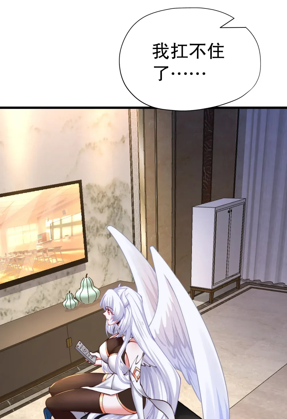 第3话 白泽的魔鬼式训练 第31页