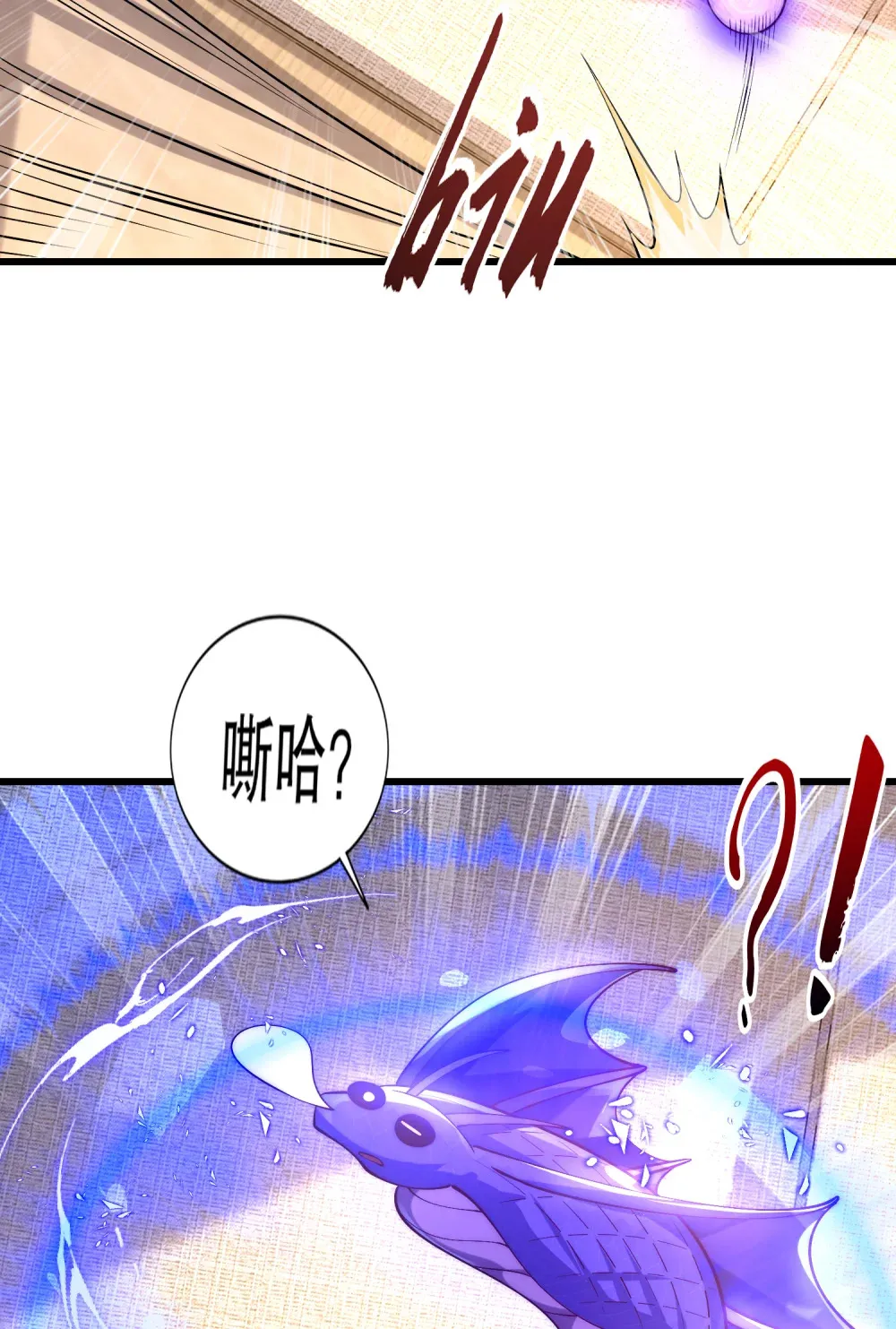 第3话 白泽的魔鬼式训练 第36页
