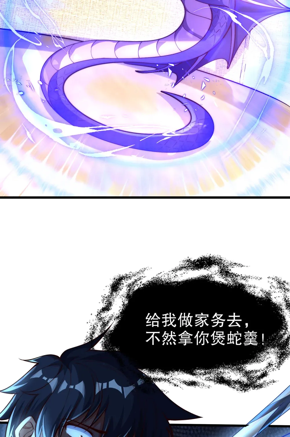 第3话 白泽的魔鬼式训练 第37页
