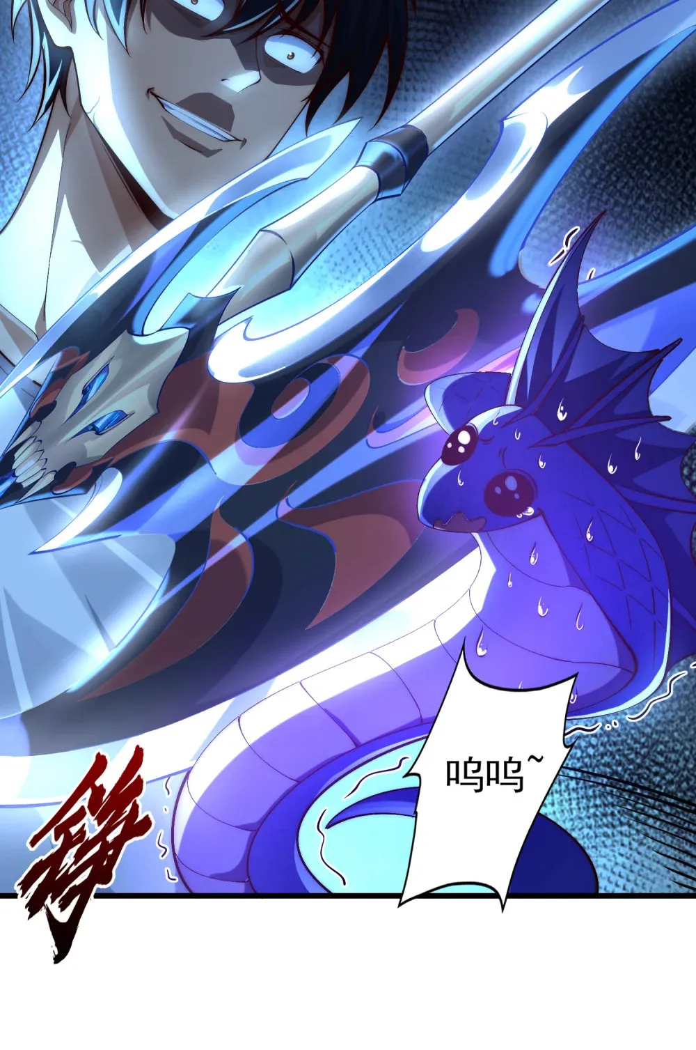 第3话 白泽的魔鬼式训练 第38页