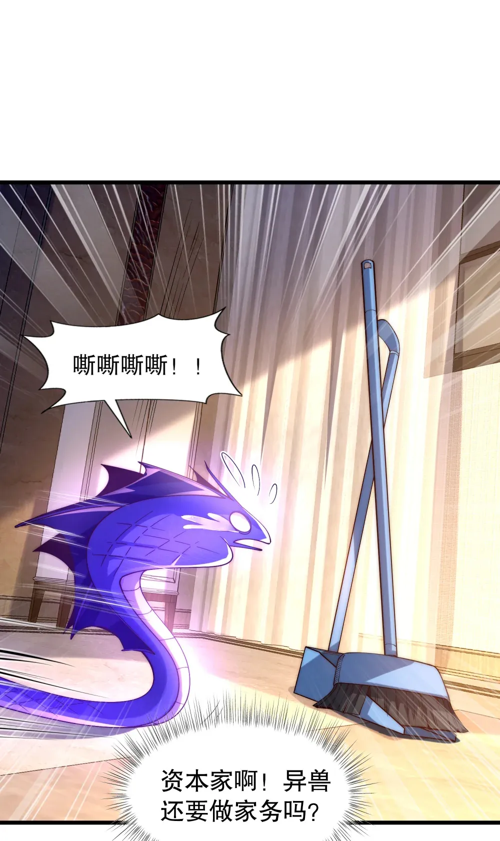 第3话 白泽的魔鬼式训练 第39页