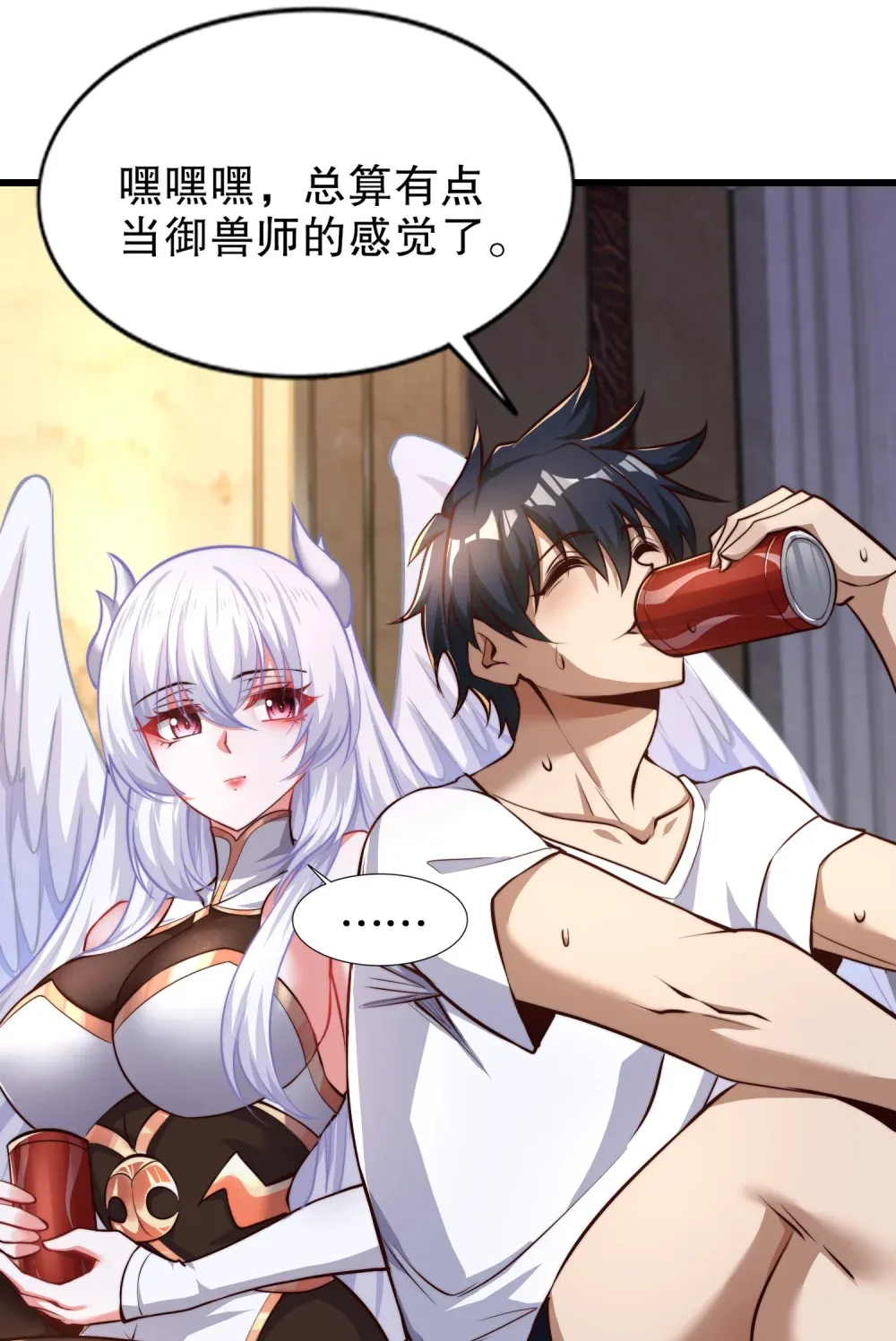 第3话 白泽的魔鬼式训练 第43页