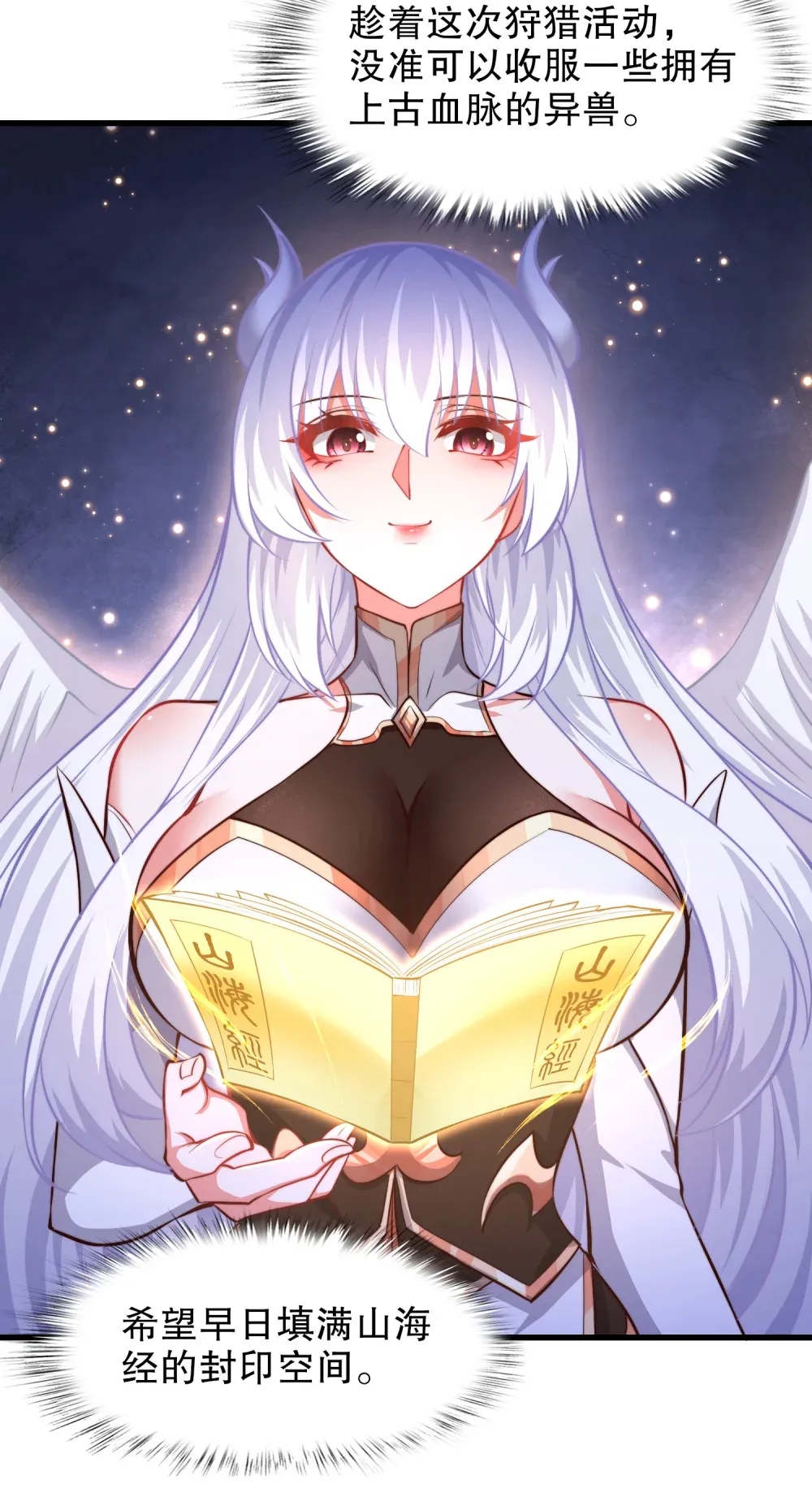 第3话 白泽的魔鬼式训练 第48页