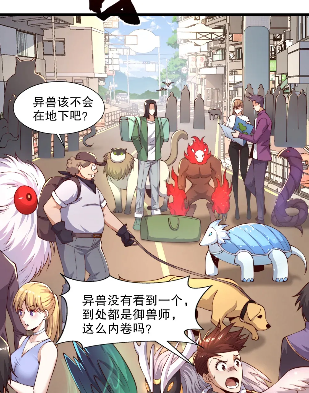 第3话 白泽的魔鬼式训练 第52页