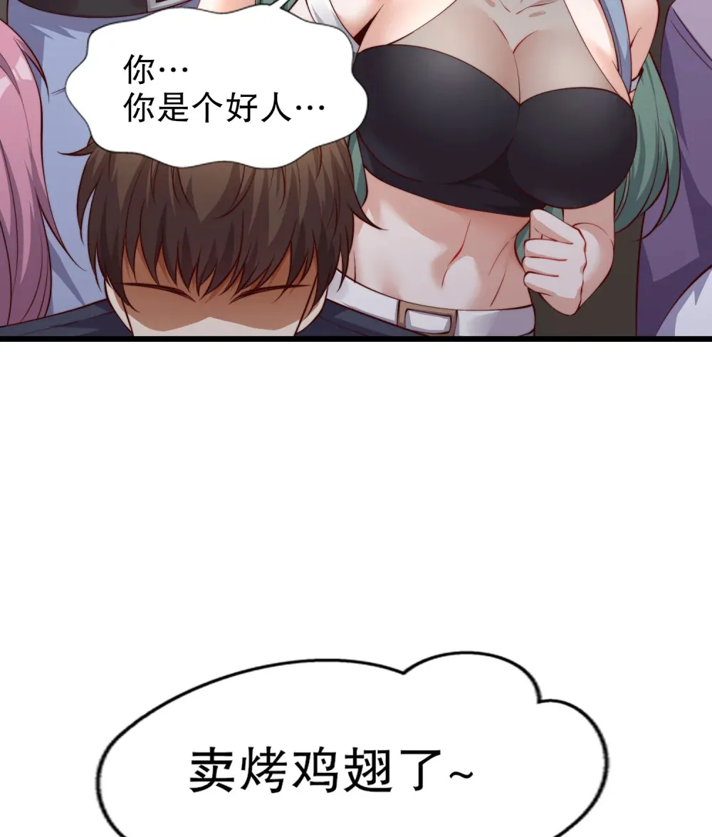 第3话 白泽的魔鬼式训练 第54页