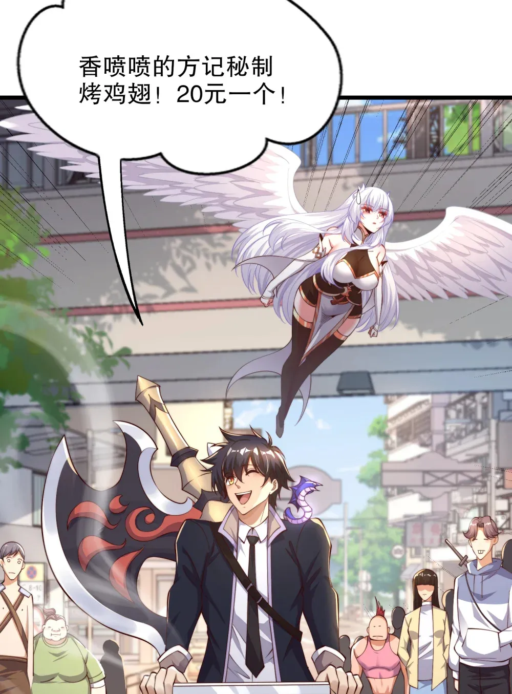 第3话 白泽的魔鬼式训练 第56页