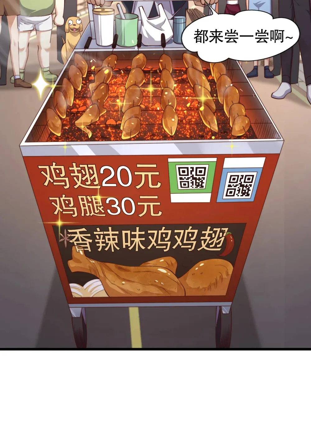 第3话 白泽的魔鬼式训练 第57页