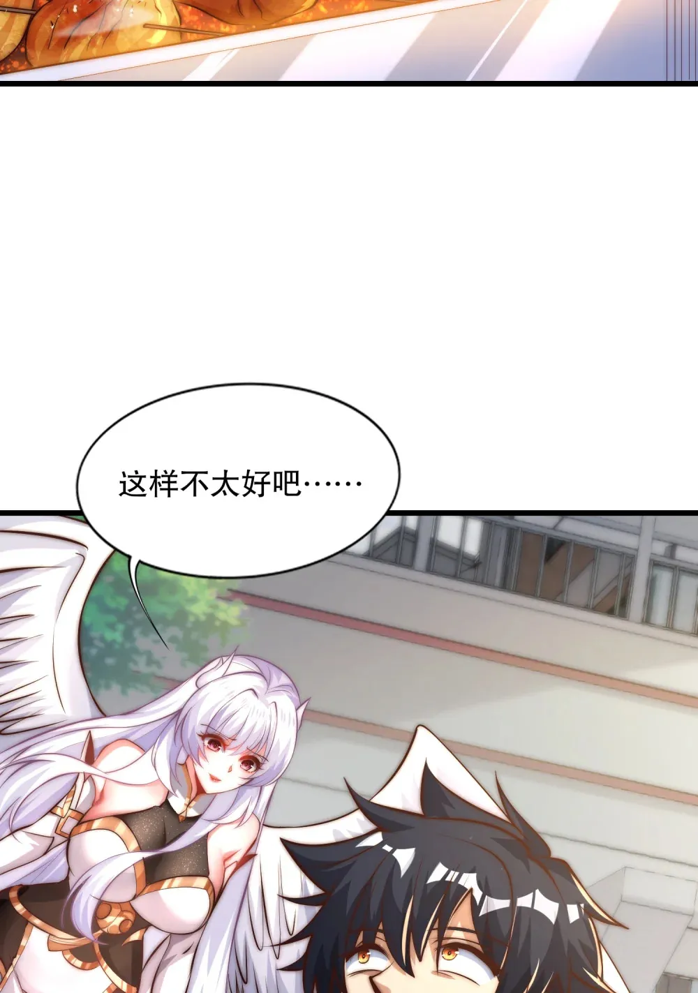 第3话 白泽的魔鬼式训练 第59页