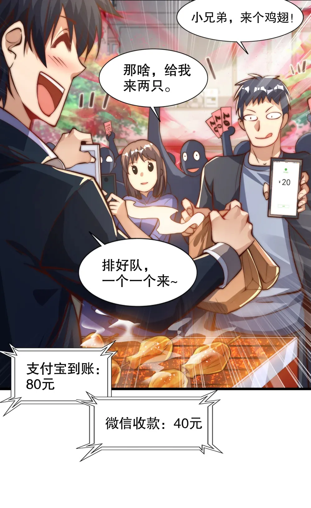 第3话 白泽的魔鬼式训练 第61页
