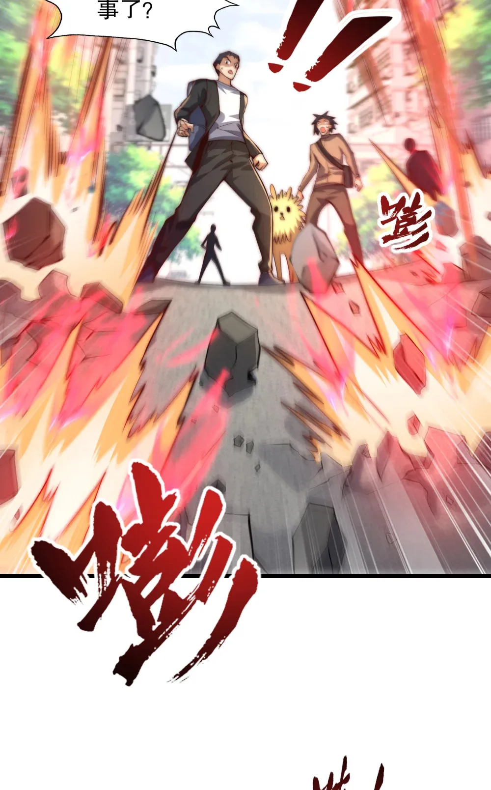 第3话 白泽的魔鬼式训练 第64页
