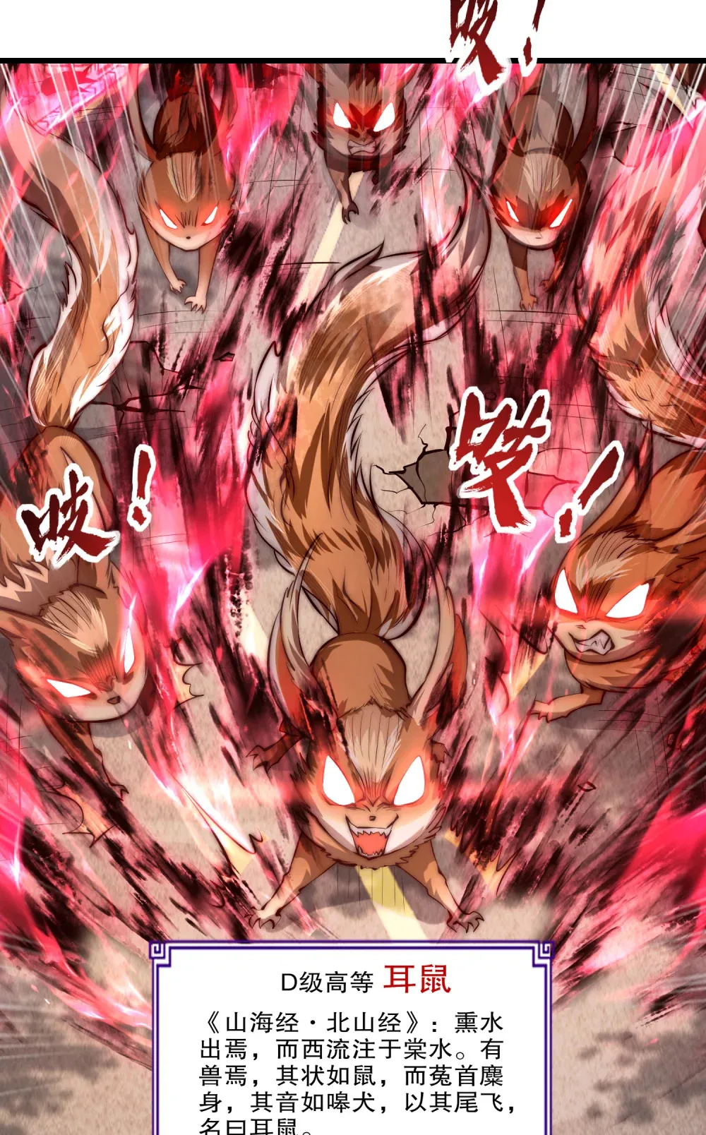 第3话 白泽的魔鬼式训练 第65页